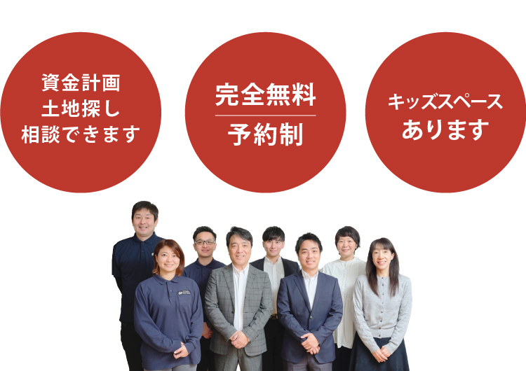 完全無料・予約制・キッズスペースあります