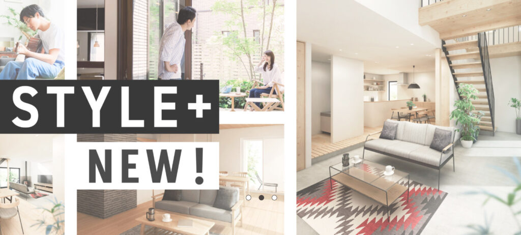 新ブランド発表！住まいの選択肢が増えました