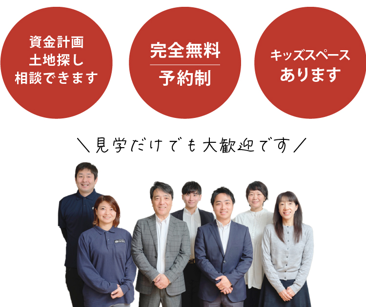 見学だけでも大歓迎です