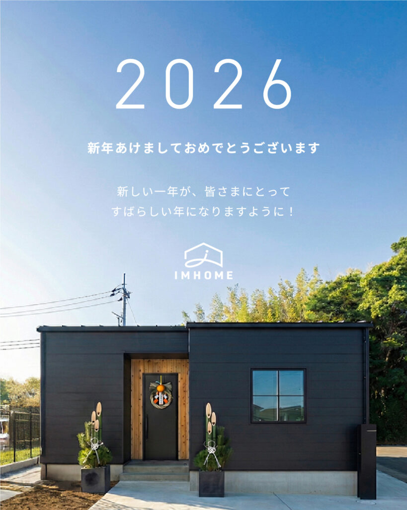 新年あけましておめでとうございます